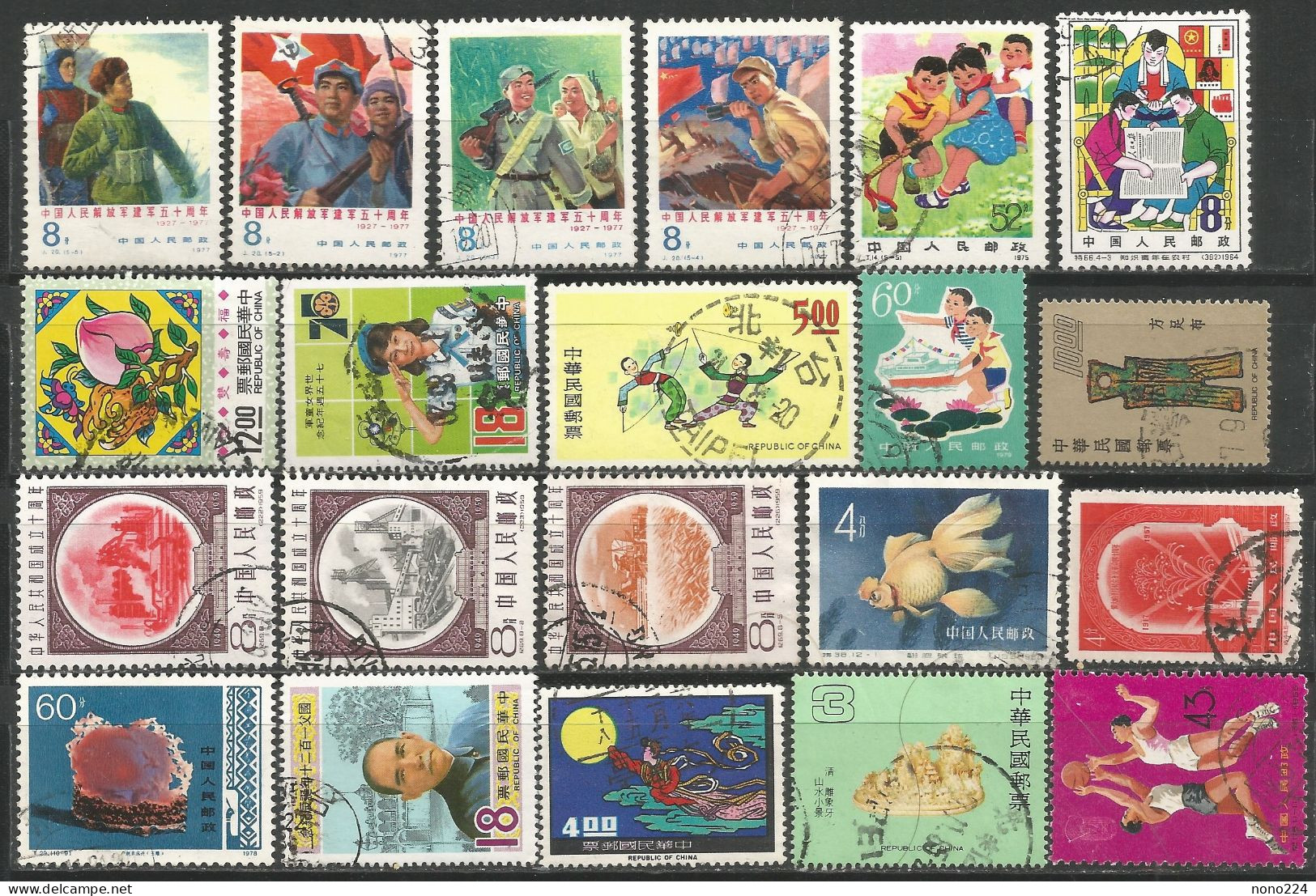 21 Timbres De Chine - Altri & Non Classificati