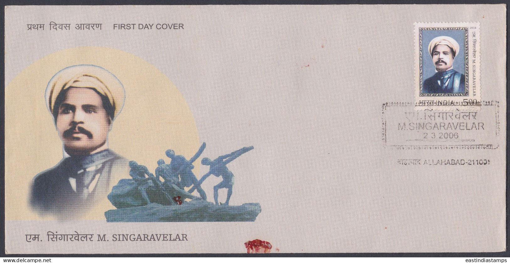 Inde India 2006 FDC M. Singaravelar, Trade Unionist, Union, First Day Cover - Altri & Non Classificati