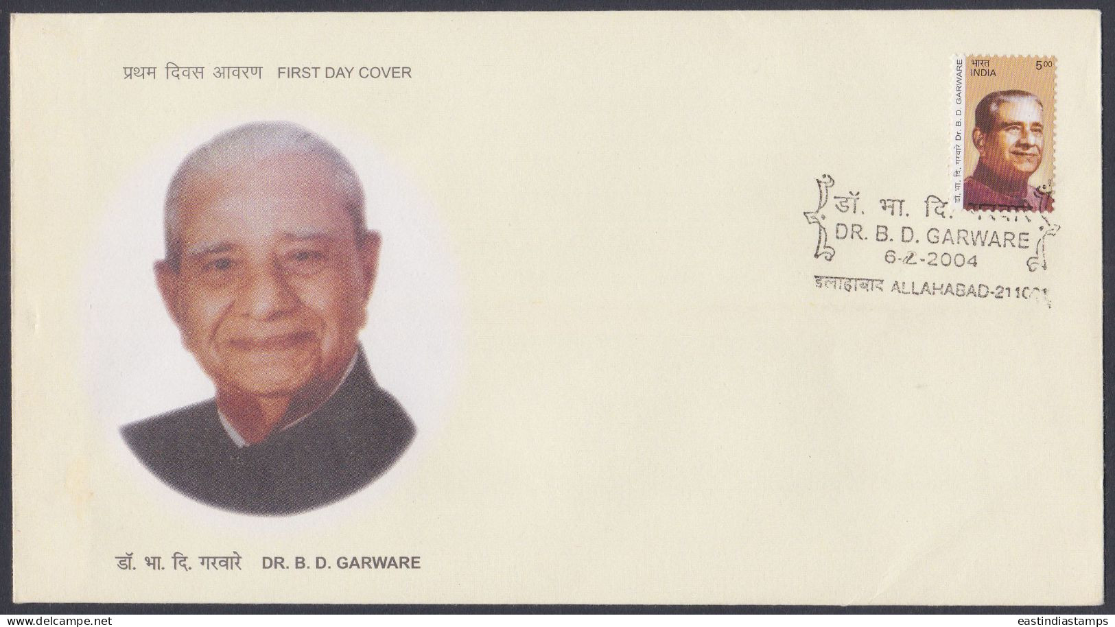 Inde India 2004 FDC Dr. B.D. Garware, Industrialist, First Day Cover - Otros & Sin Clasificación