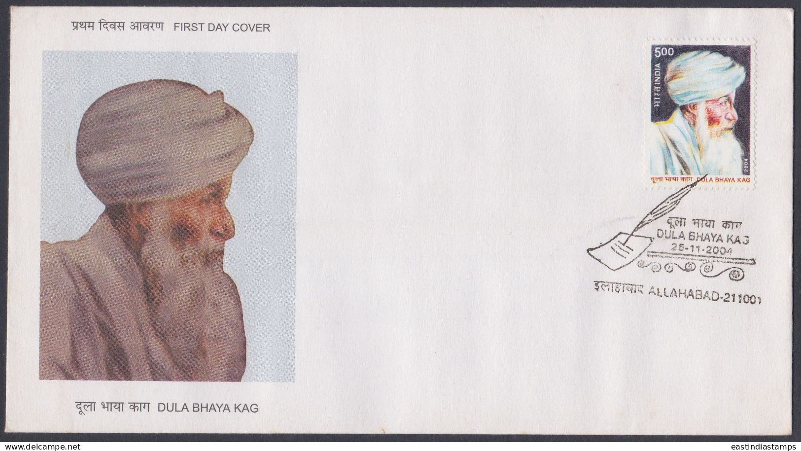 Inde India 2004 FDC Dula Bhaya Kag, Poet, Songwriter, Writer, Literature, Poem, Poetry, First Day Cover - Altri & Non Classificati