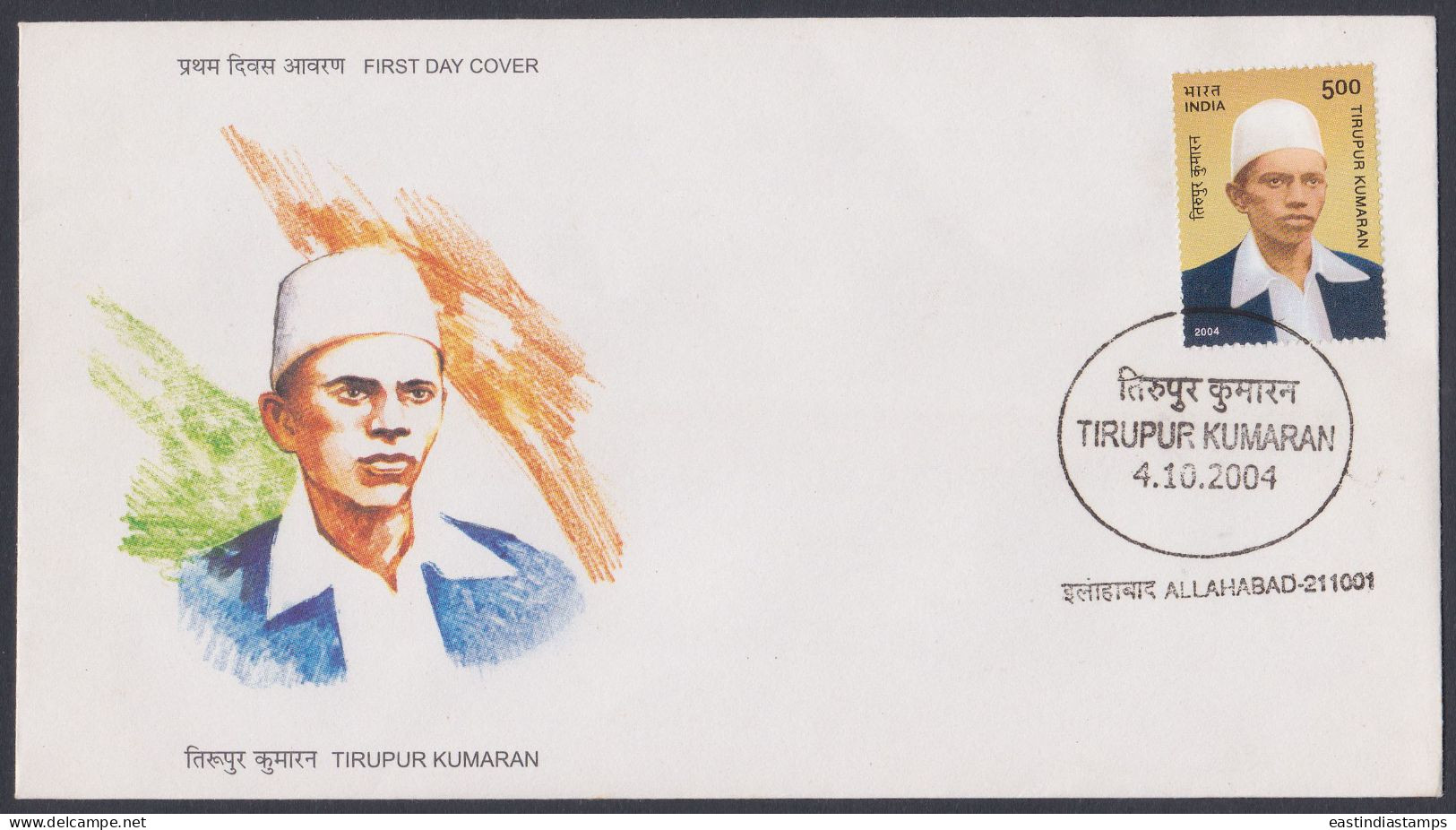 Inde India 2004 FDC Tripur Kumaran, Freedom Fighter, Revolutionary, First Day Cover - Otros & Sin Clasificación