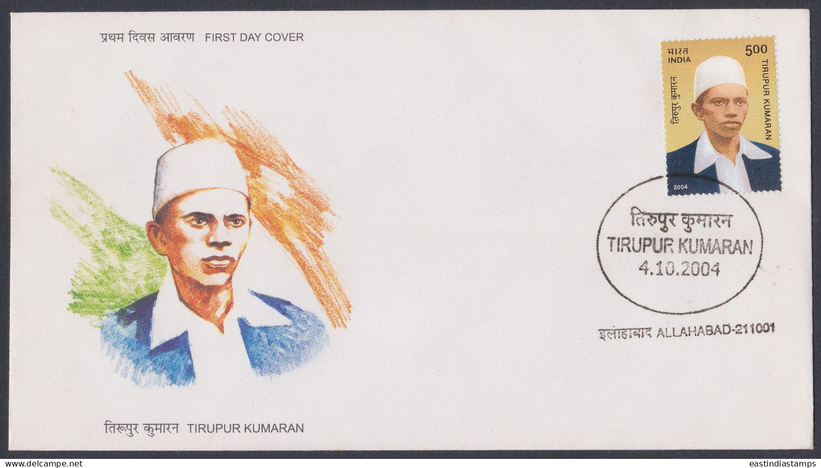 Inde India 2004 FDC Tripur Kumaran, Freedom Fighter, Revolutionary, First Day Cover - Altri & Non Classificati