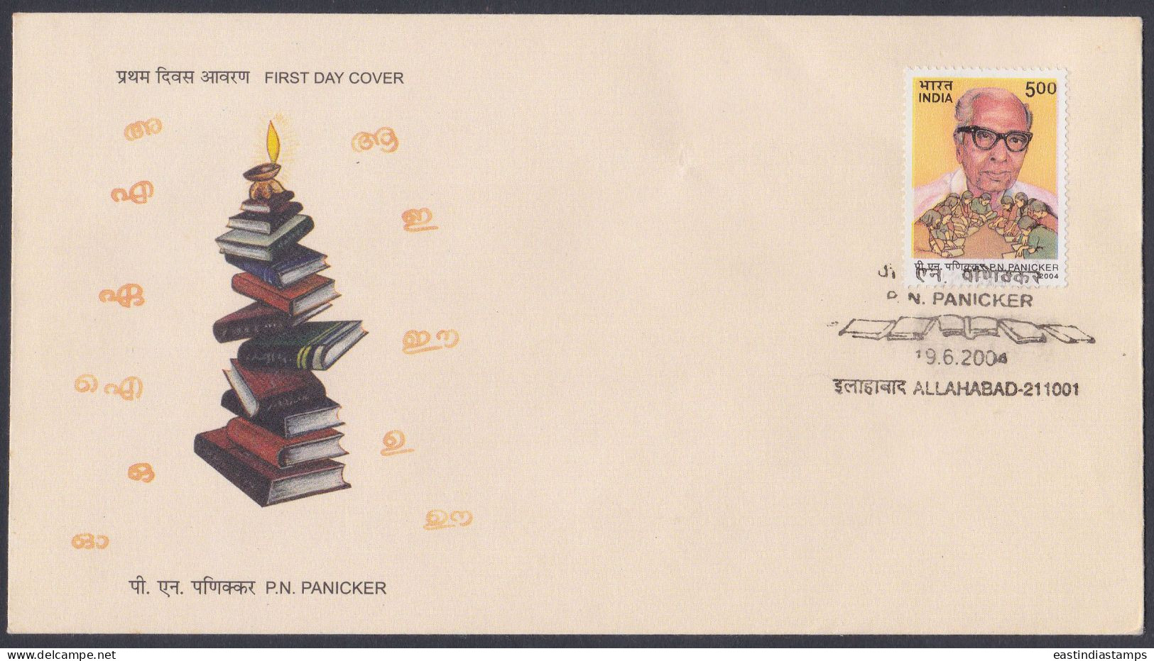 Inde India 2004 FDC P.N. Panicker, Librarian, Library Movement, Educationist, Kerala, First Day Cover - Sonstige & Ohne Zuordnung