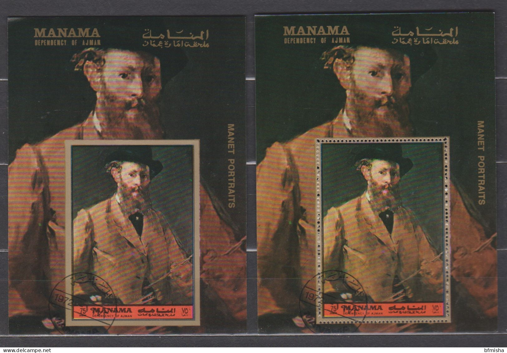 Manama 1972 Mi Bl 232A, Bl 232B CTO - Manama