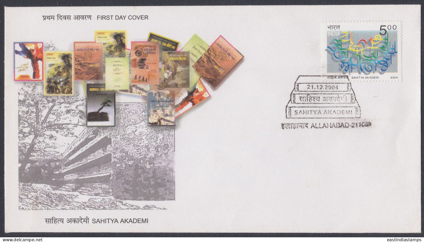 Inde India 2004 FDC Sahitya Akademi, Literature, Culture, Book, Books, Language, First Day Cover - Other & Unclassified