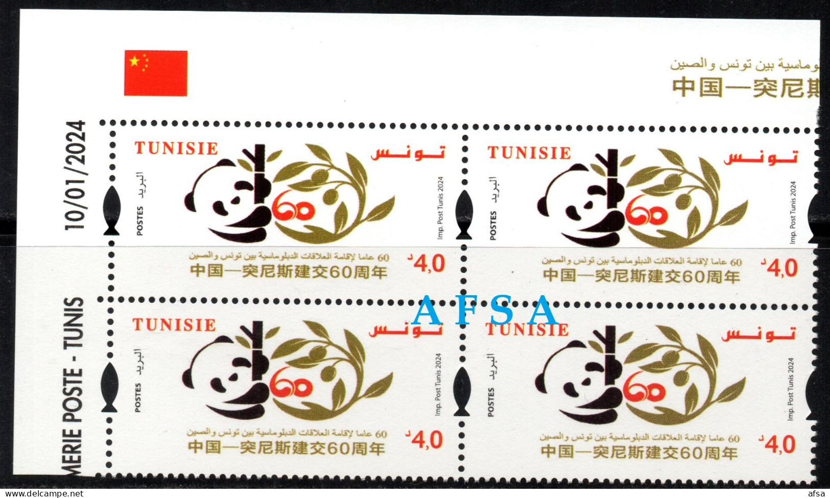 2024-Tunisia - China: Sixty Years Of Friendship And Cooperation (1964-2024) - Tunisia