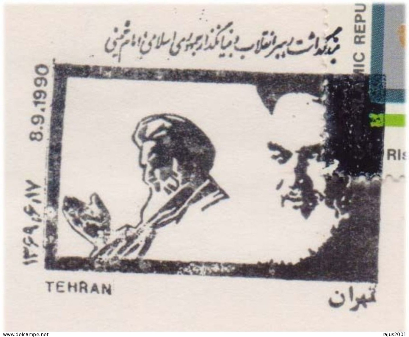 Islamic Revolution, Ayatollah Ruhollah Mousavi Khomeini, Persian Shia Spiritual Leader, Religion, Pictorial Postmark FDC - Islam