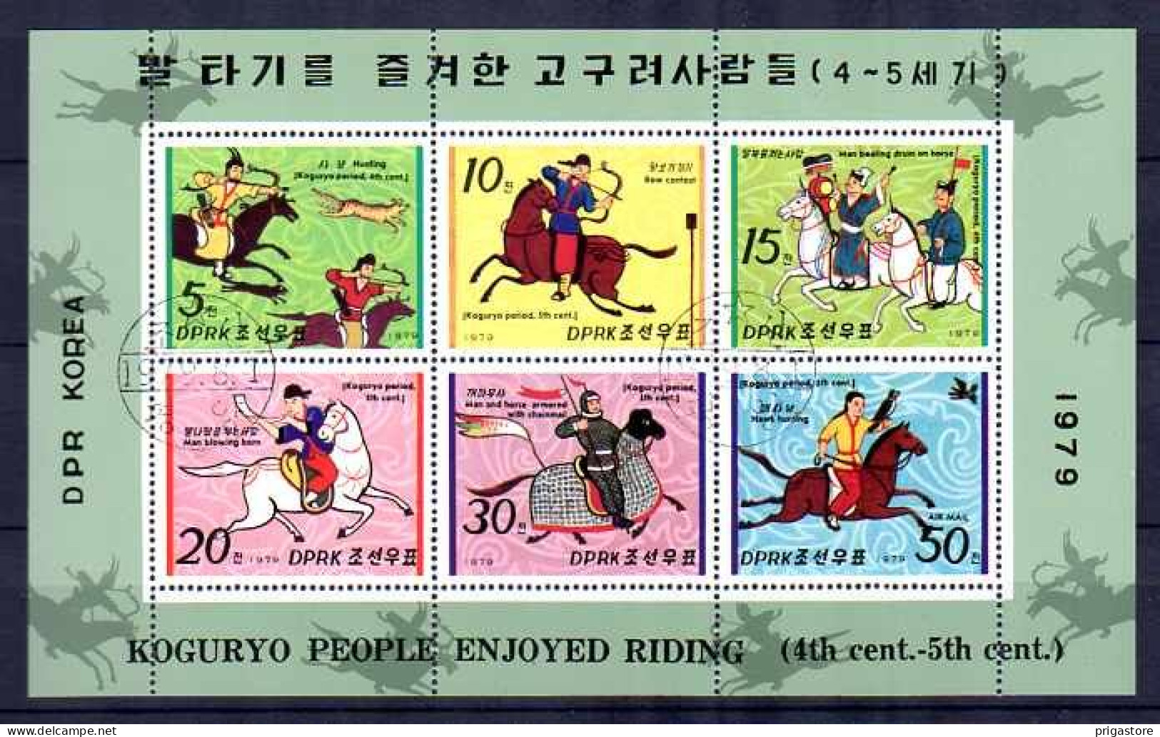 Chevaux Corée Du Nord 1979 (39) Yvert N° 1533 à 1537 Oblitéré Used - Caballos