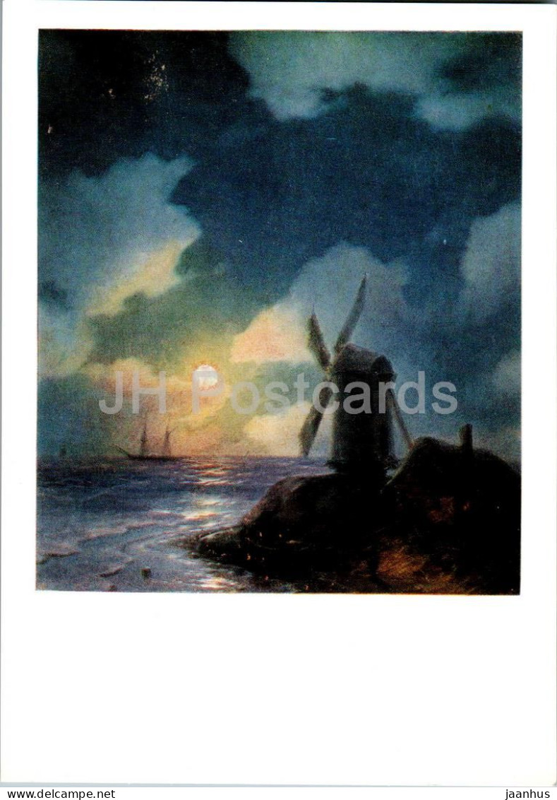 Painting By Ivan Aivazovsky - Windmill On The Shore - Russian Art - 1986 - Russia USSR - Unused - Peintures & Tableaux