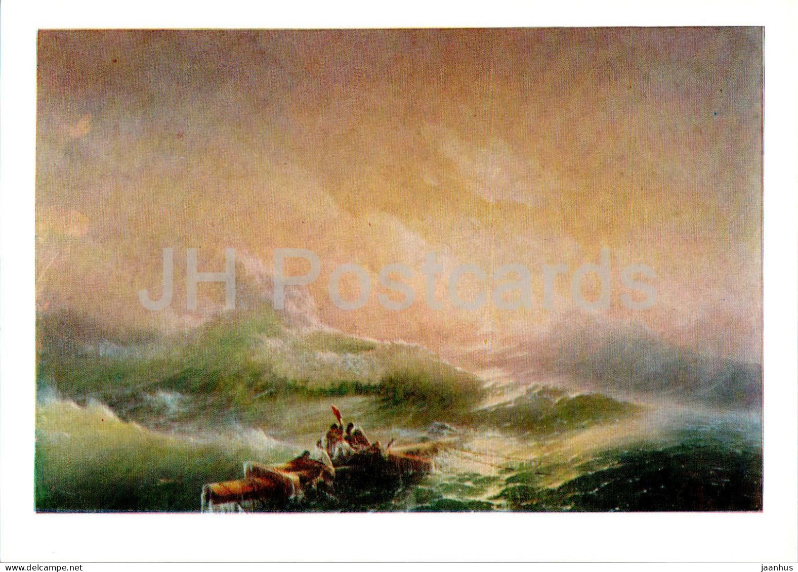 Painting By Ivan Aivazovsky - Tenth Wave - Russian Art - 1986 - Russia USSR - Unused - Peintures & Tableaux