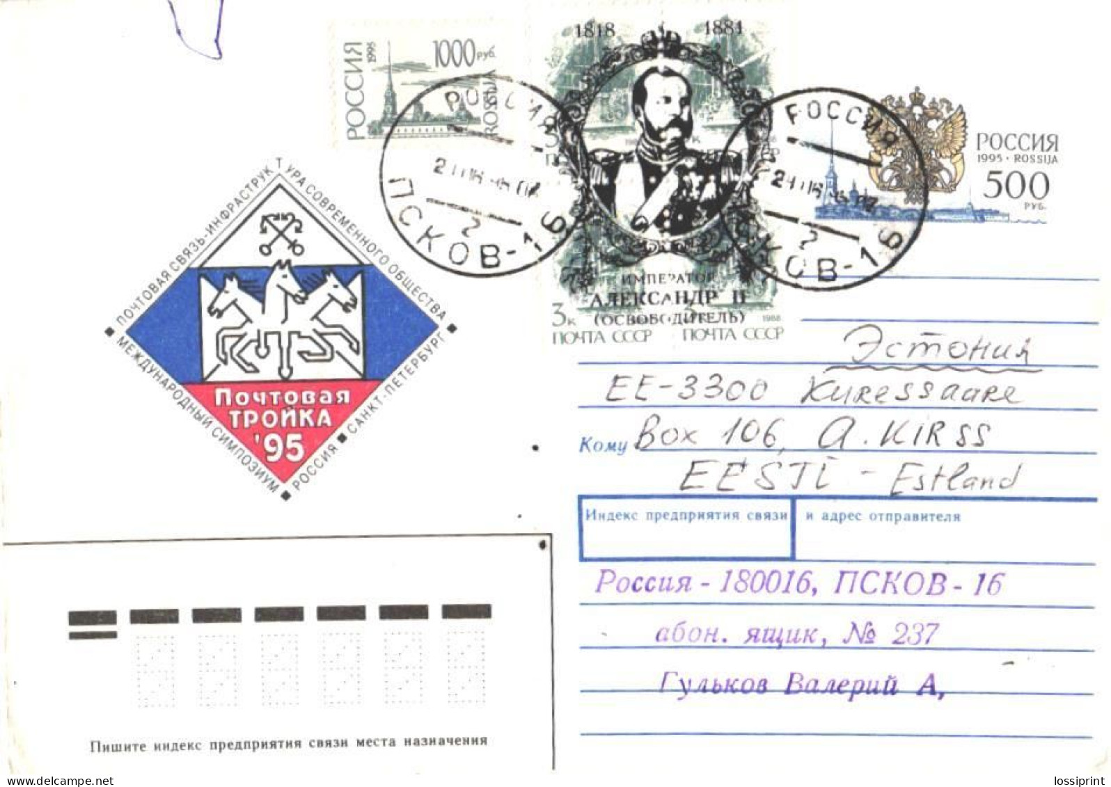 Russia:Letter With Overprinted Russian Stamps To Estonia 1995 - Lettres & Documents