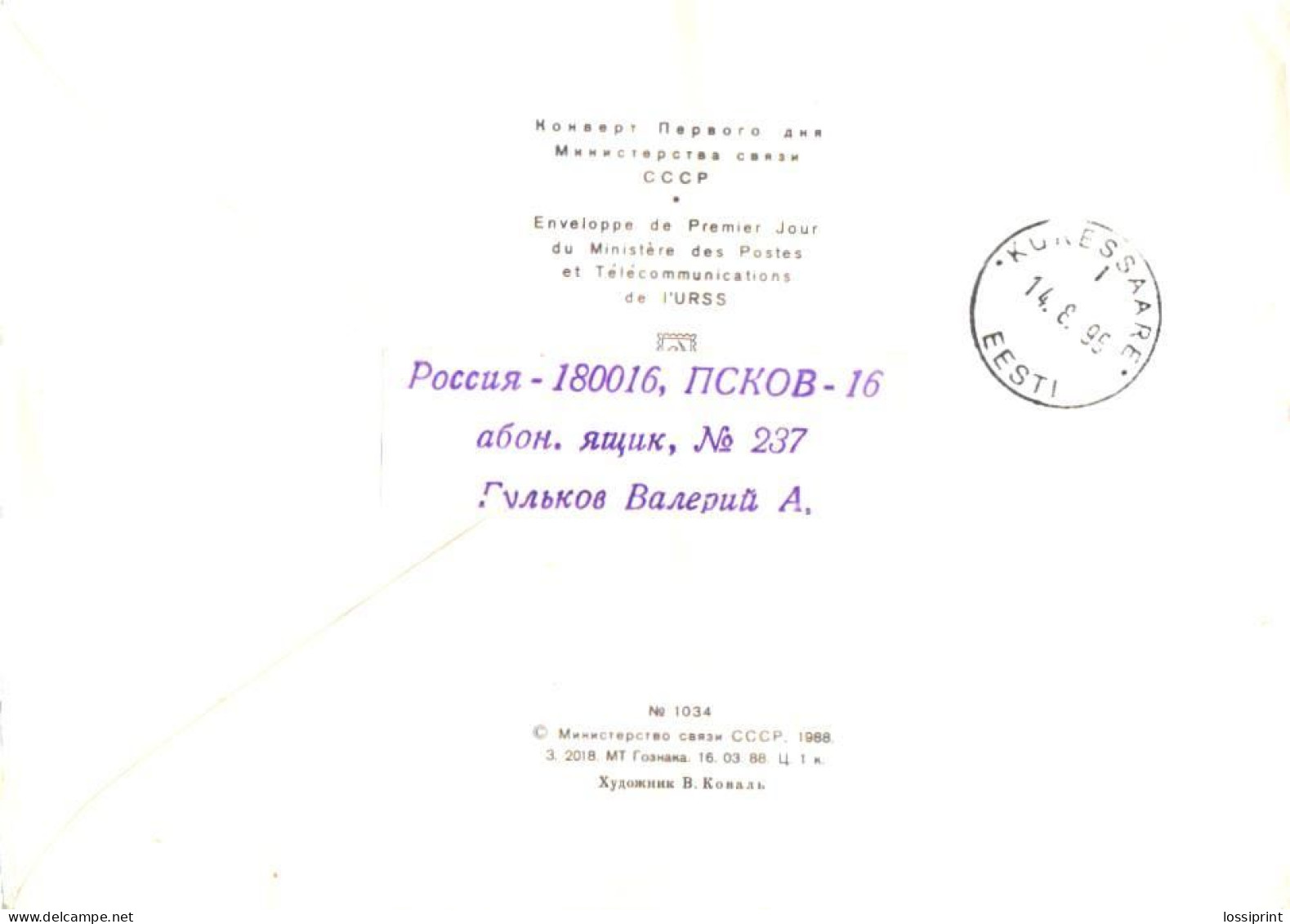 Russia:Letter With Overprinted Russian Stamps To Estonia 1995 - Covers & Documents