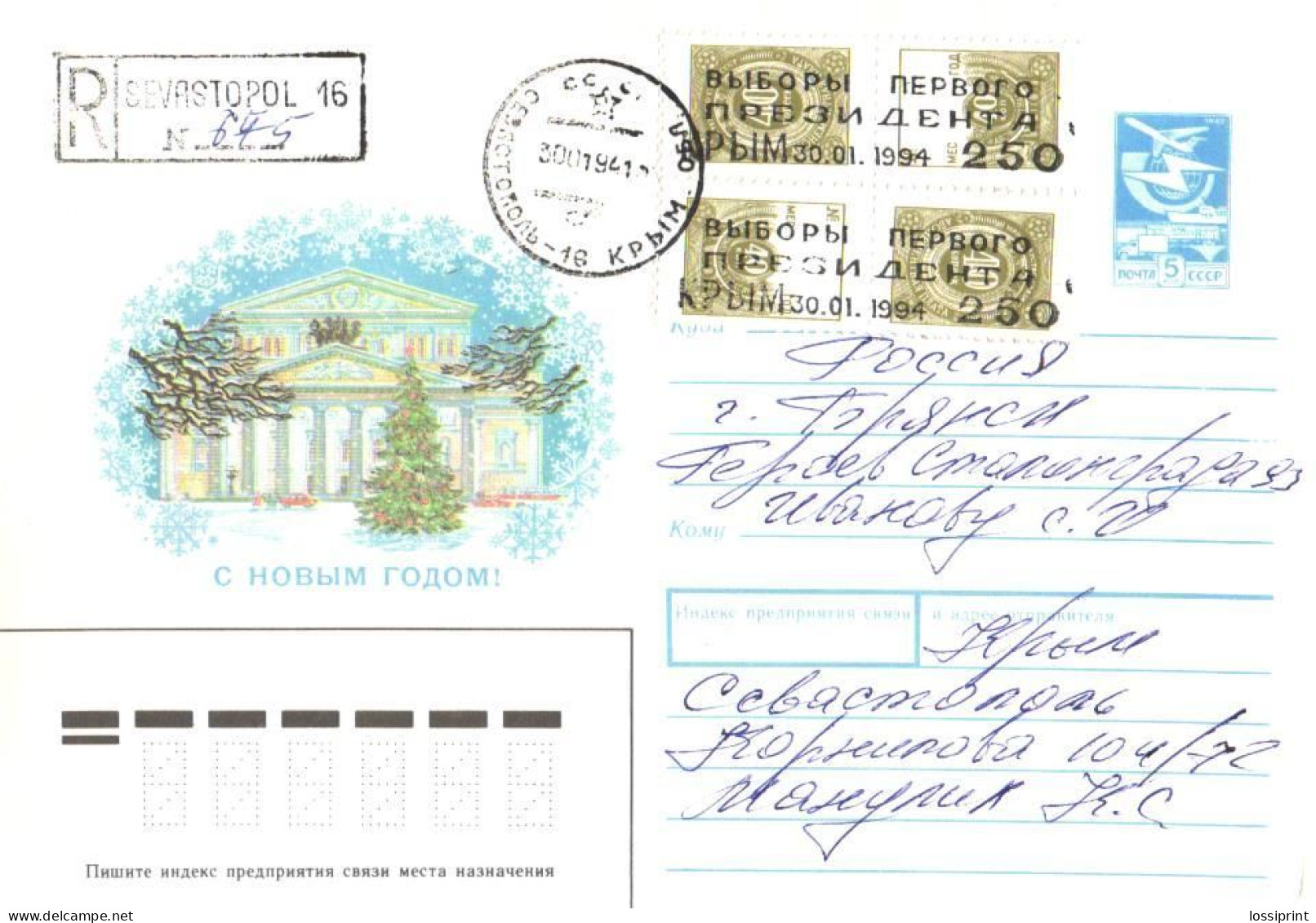 Ukraine:Ukraina:Registered Letter From Sevastopol With Overprinted Stamps, 1994 - Ukraine