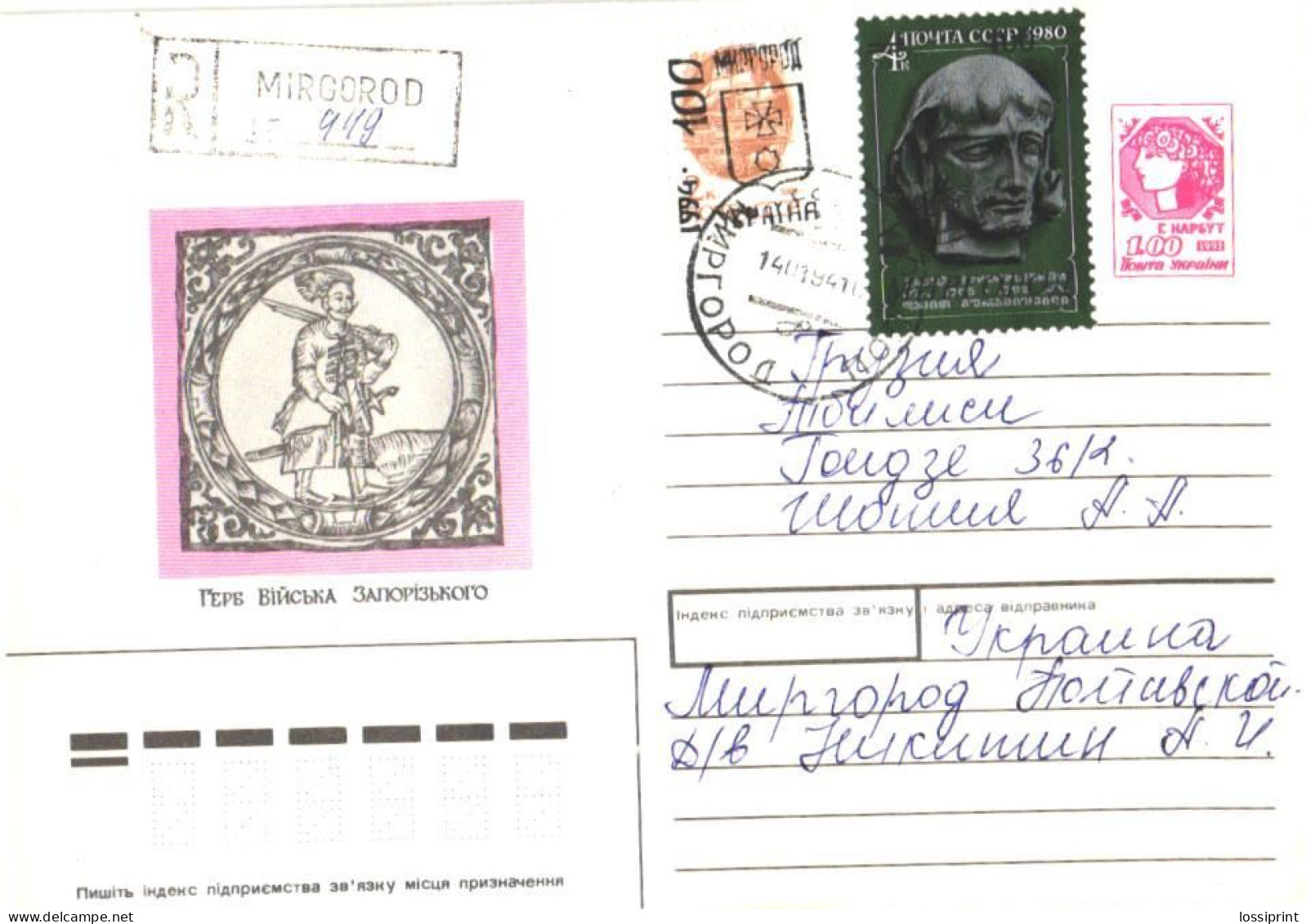 Ukraine:Ukraina:Registered Letter From Mirgorod With Overprinted Stamp, 1994 - Ukraine