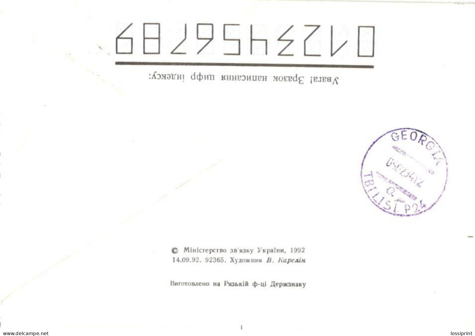 Ukraine:Ukraina:Registered Letter From Mirgorod With Overprinted Stamp, 1994 - Ukraine