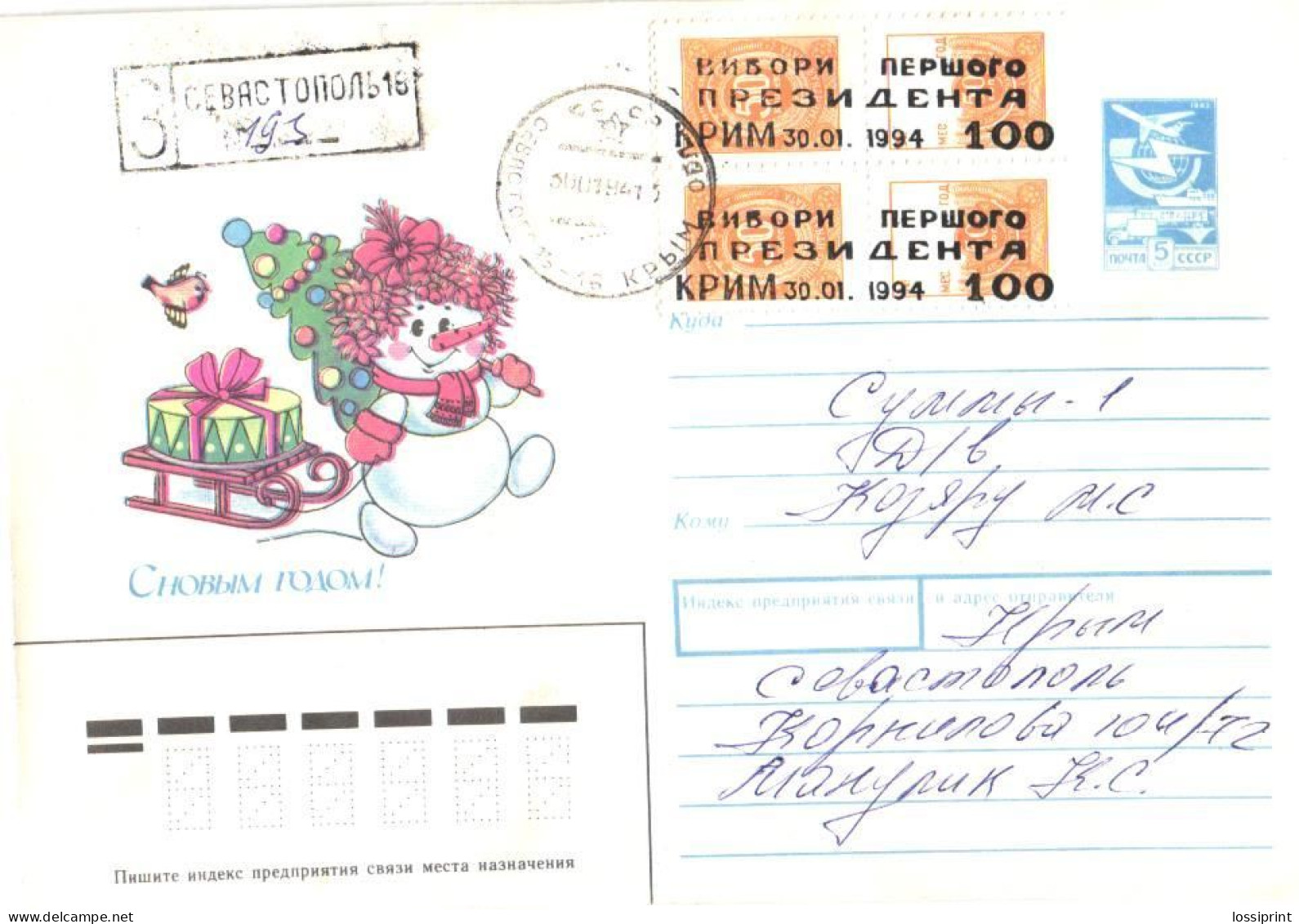 Ukraine:Ukraina:Registered Letter From Sevastopol With Overprinted Stamps, 1994 - Ukraine