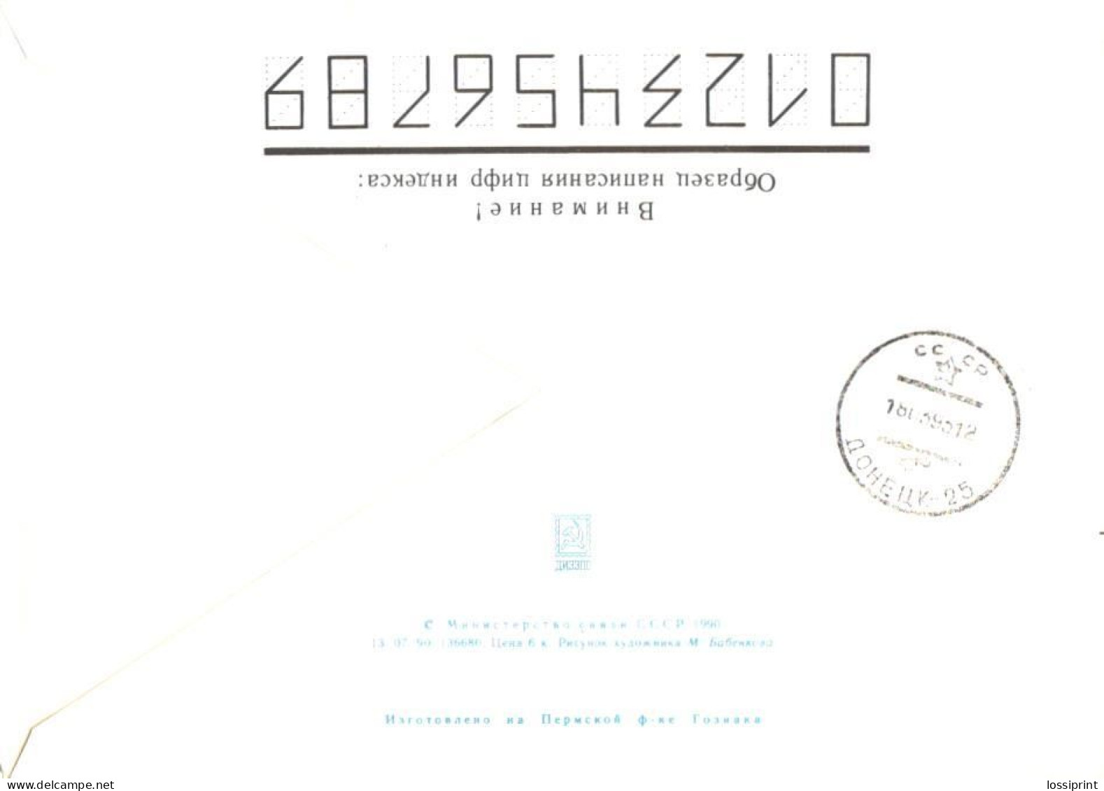 Ukraine:Ukraina:Registered Letter From Obuhov With Overprinted Stamps, 1993 - Ukraine