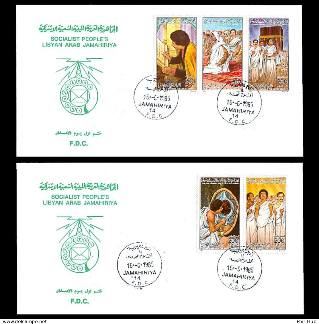 LIBYA 1985 Gaddafi Pilgrimage To Mecca Islam Quran KSA Hajj (2 FDC) - Islam