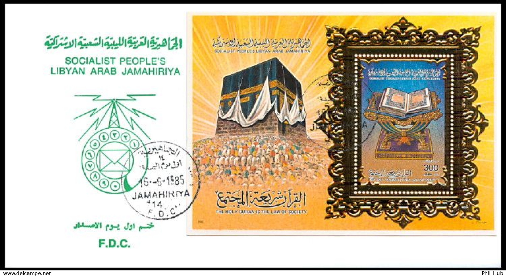 LIBYA 1985 Islam Mecca KSA Quran Kaaba Mosques Gold Foil (s/s FDC) - Islam