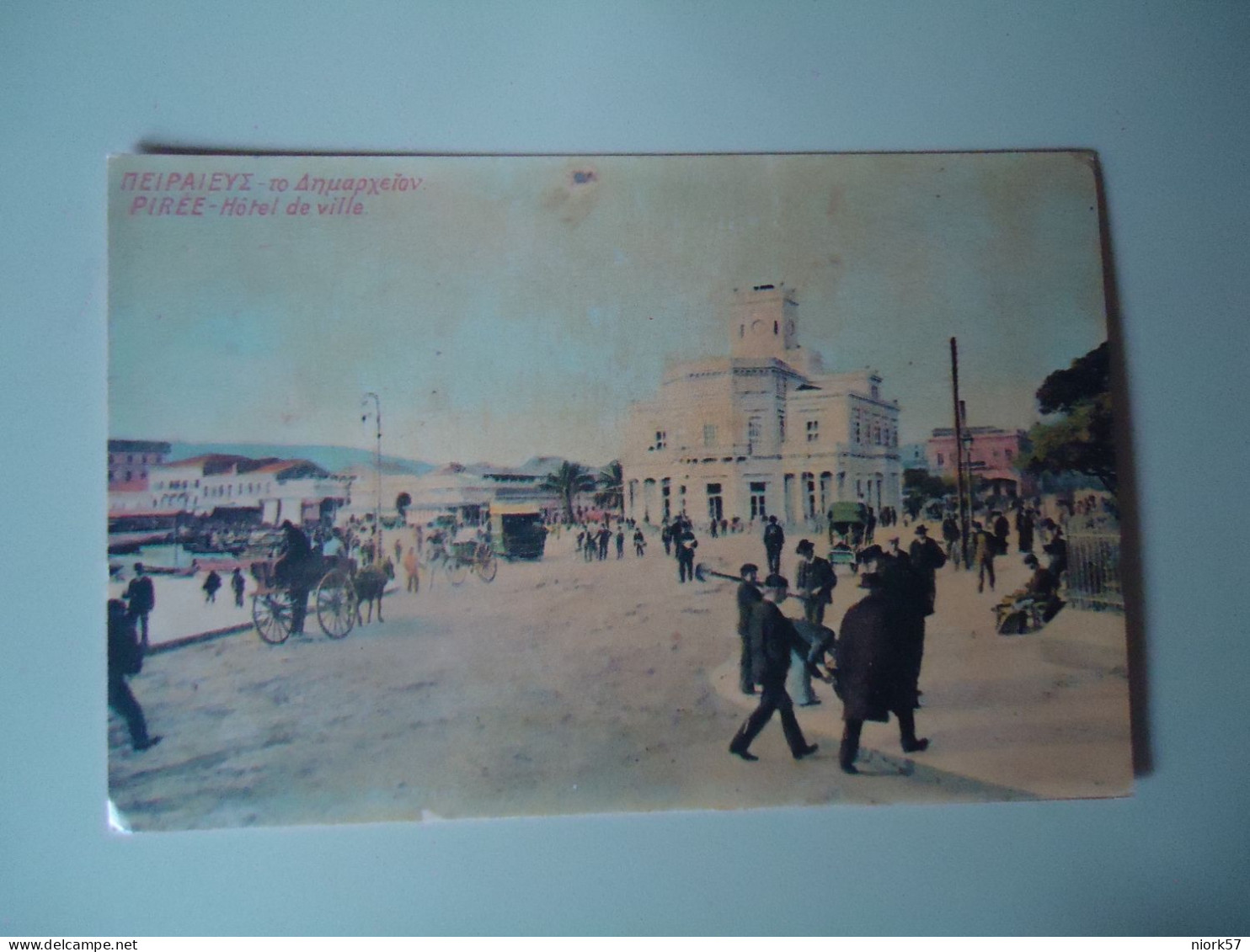 GREECE  POSTCARDS ΠΕΙΡΑΙΑΣ  ΔΗΜΑΡΧΕΙΟ   ΑΝΤΥΠΩΣΗ    FOR MORE PURHASES 10% DISCOUNT - Greece