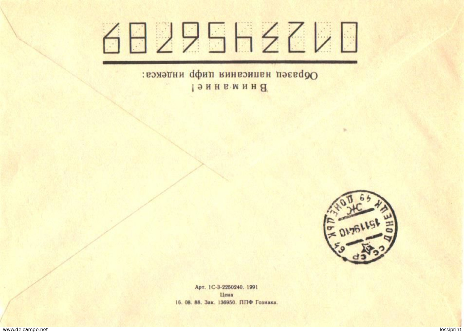 Ukraine:Ukraina:Letter From Dnepropetrovsk With 100 Cancellation, 1994 - Ukraine