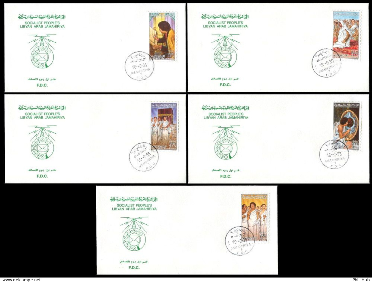 LIBYA 1985 Gaddafi Pilgrimage To Mecca Islam Quran KSA Hajj (5 FDC) - Islam