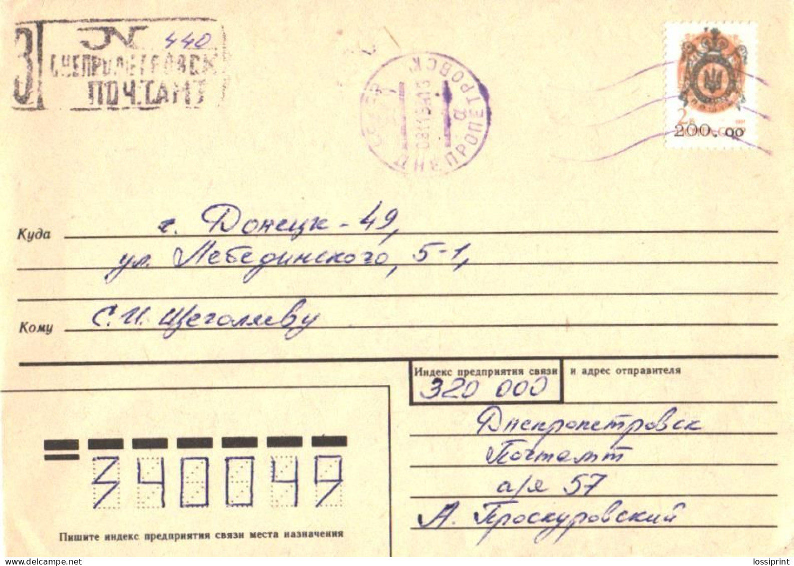 Ukraine:Ukraina:Registered Letter From Dnepropetrovsk With Overprinted Stamp, 1994 - Ukraine