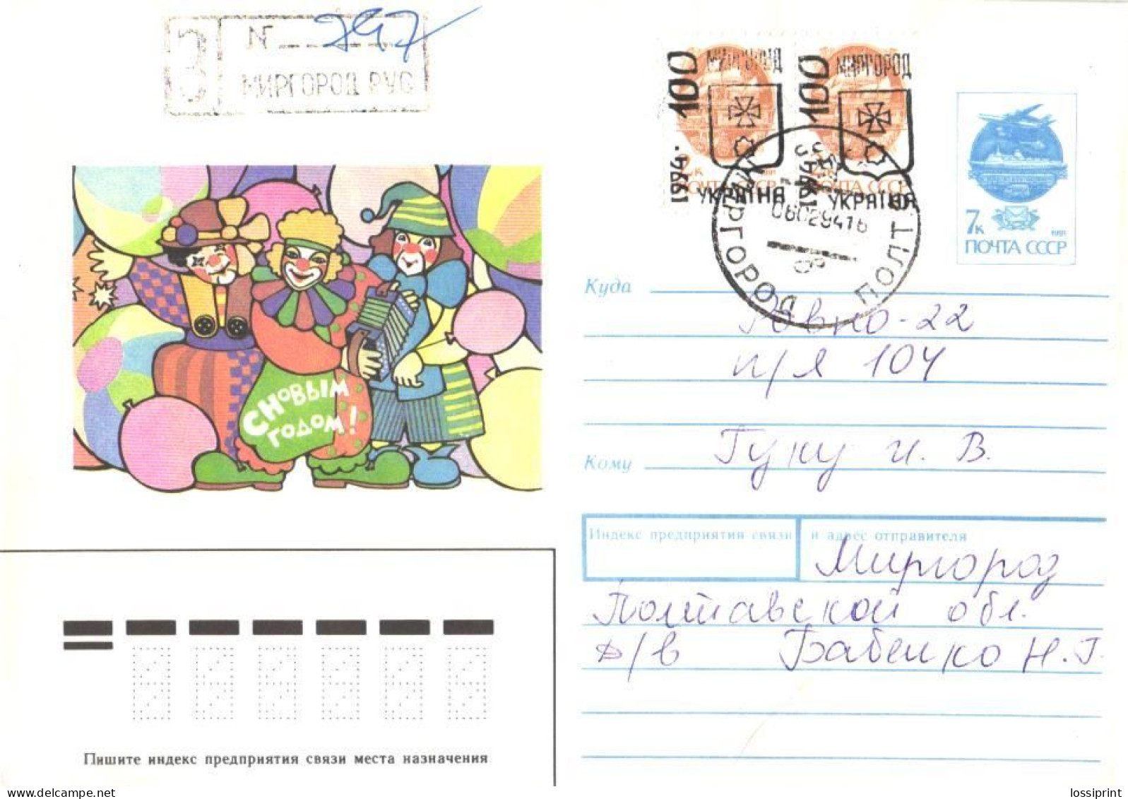 Ukraine:Ukraina:Registered Letter From Mirgorod With Overprinted Stamps, 1994 - Ukraine