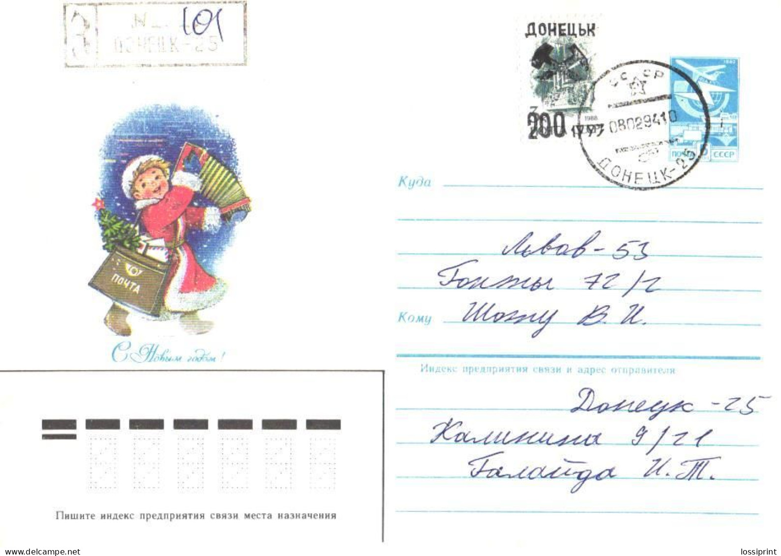 Ukraine:Ukraina:Registered Letter From Donetsk With Overprinted Stamp, 1994 - Ukraine
