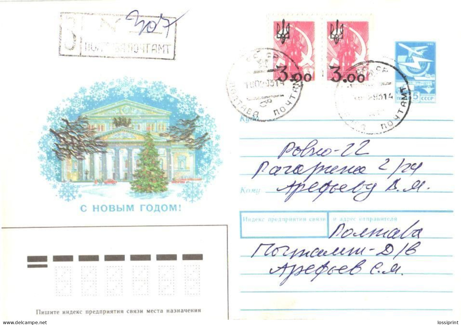 Ukraine:Ukraina:Registered Letter From Poltava With Overprinted Stamps, 1993 - Ukraine