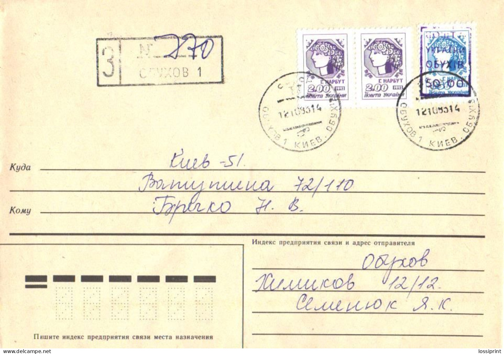 Ukraine:Ukraina:Registered Letter From Obuhov With Overprinted Stamp, 1993 - Ukraine