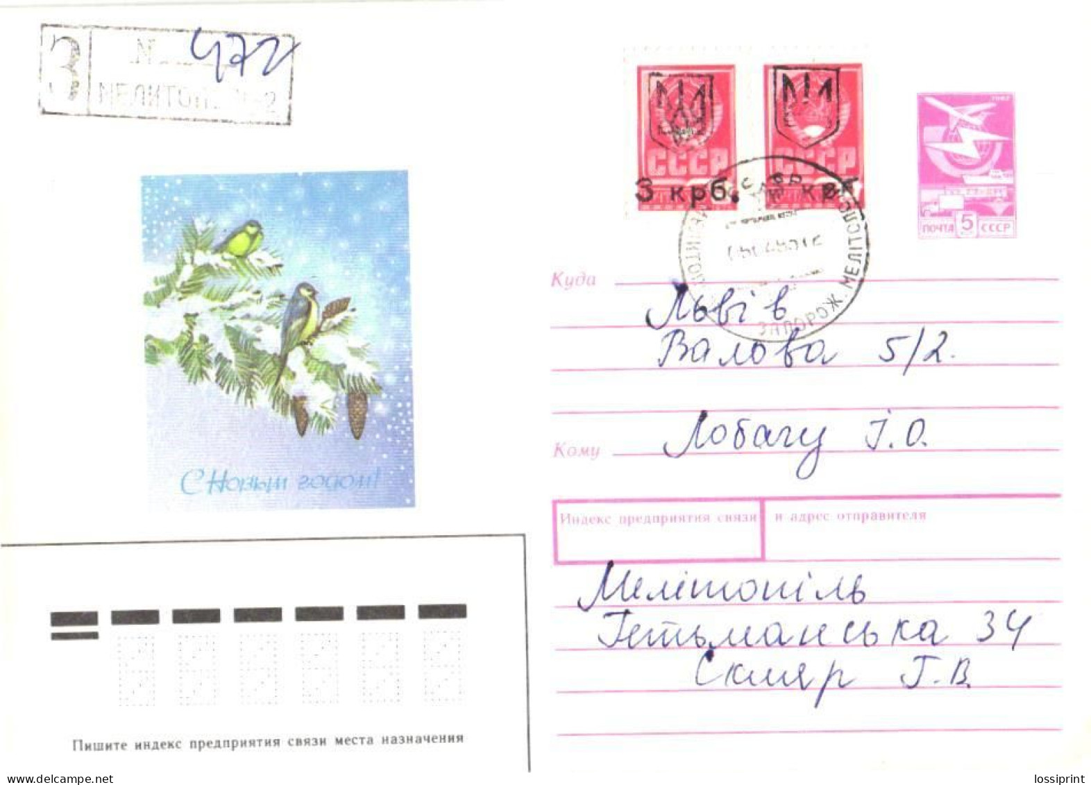 Ukraine:Ukraina:Registered Letter From Melitopol-2 With Overprinted Stamps, 1993 - Ukraine