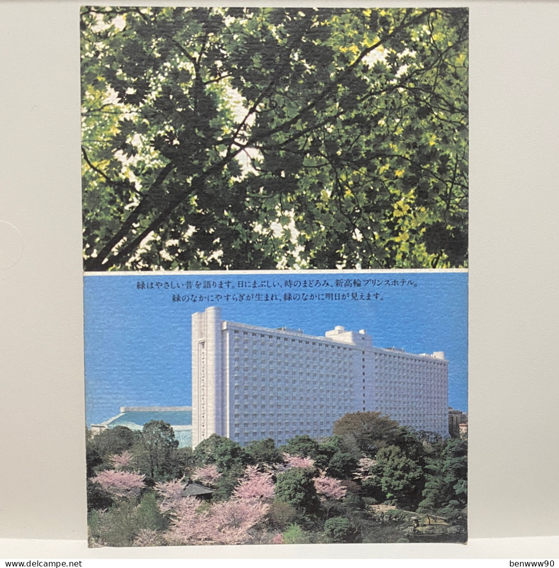 New Takanawa Prince Hotel, Minato City, Tokyo , JAPAN JAPON POSTCARD - Tokyo