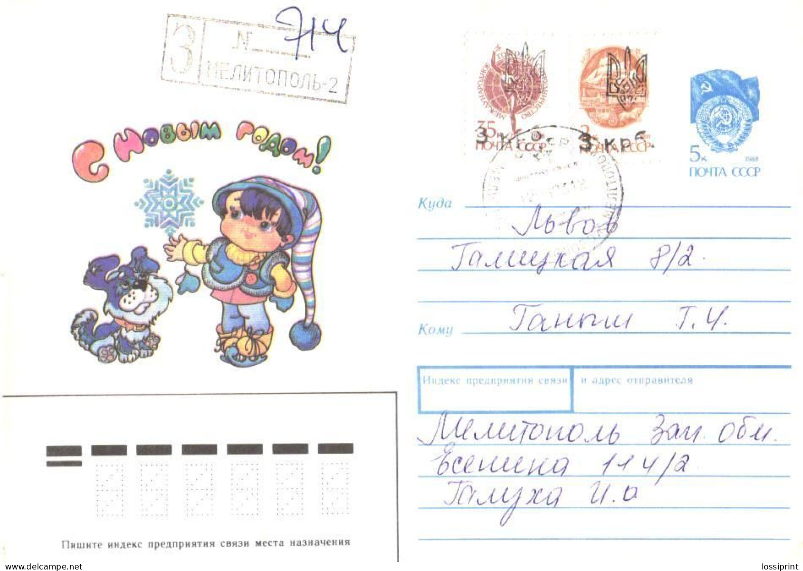 Ukraine:Ukraina:Registered Letter From Melitopol-2 With Overprinted Stamps, 1993 - Ukraine
