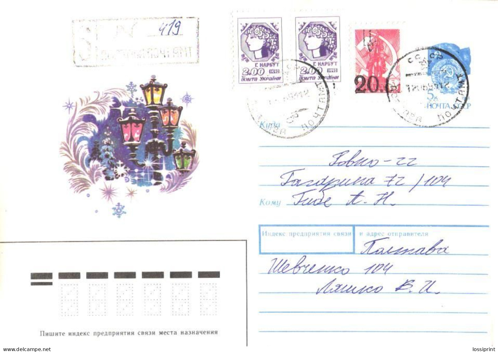 Ukraine:Ukraina:Registered Letter From Poltava With Overprinted Stamps, 1993 - Ukraine