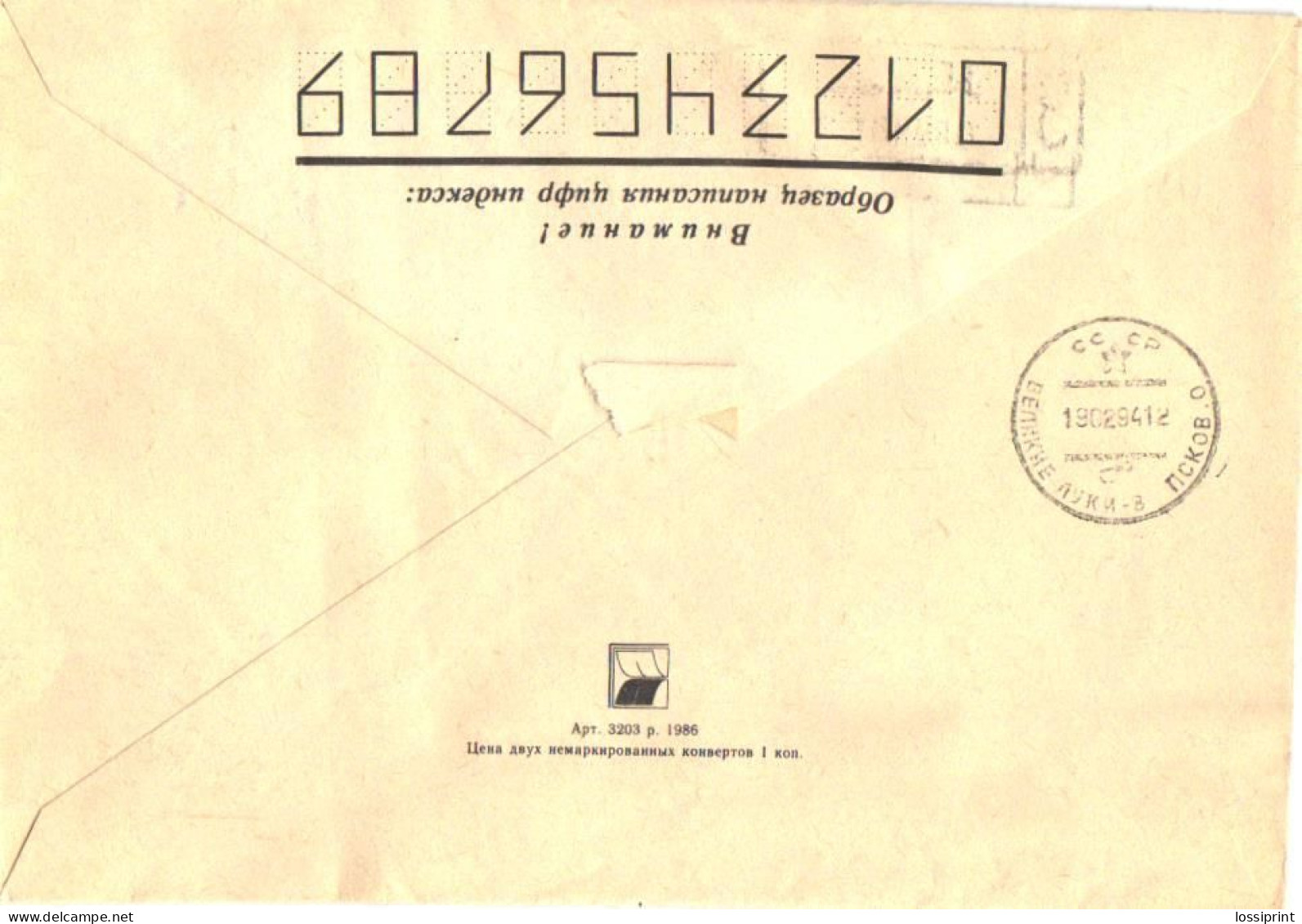 Ukraine:Ukraina:Registered Letter From Obuhov 1 With Overprinted Stamp, 1984!!!, 1994 - Ucrania