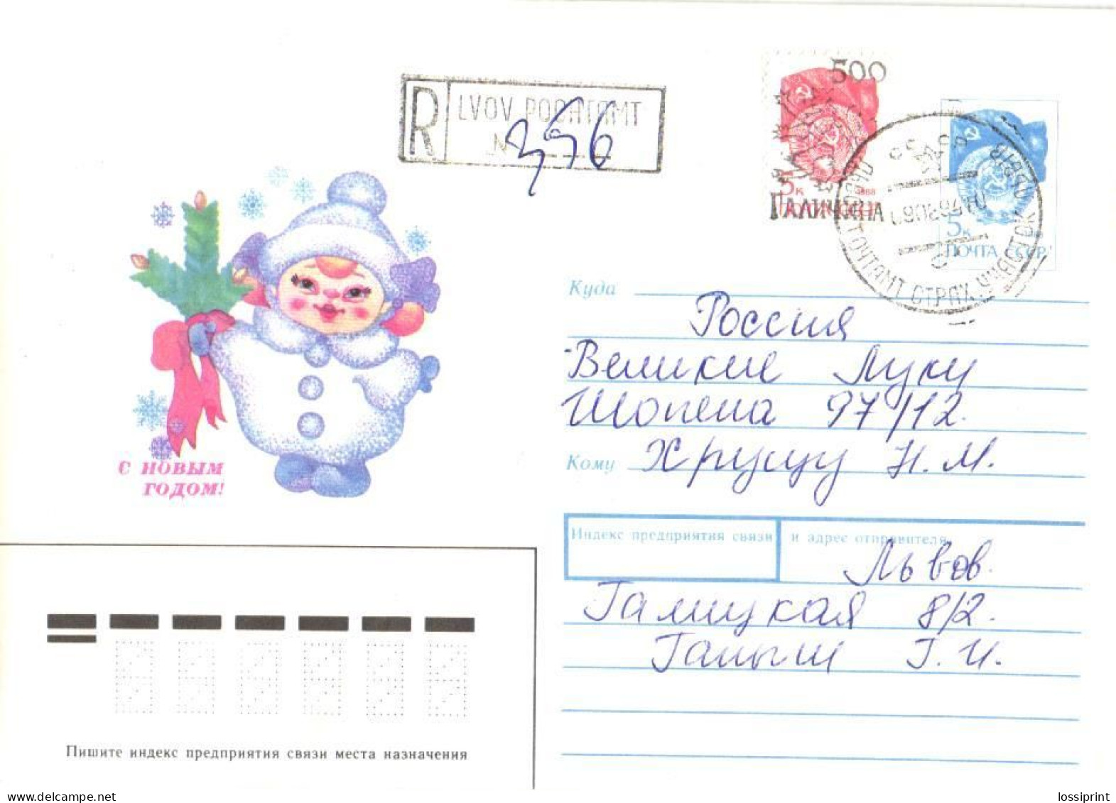 Ukraine:Ukraina:Registered Letter From Lvov With Overprinted Stamp, 1994 - Ukraine