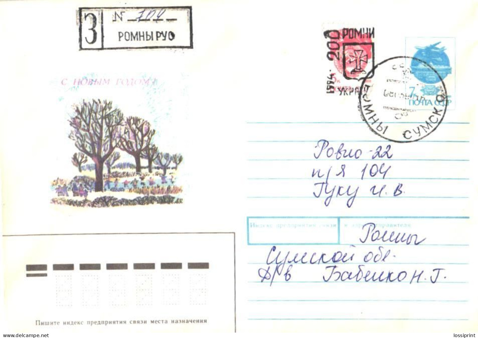 Ukraine:Ukraina:Registered Letter From Romny Rus With Overprinted Stamp, 1994 - Ukraine