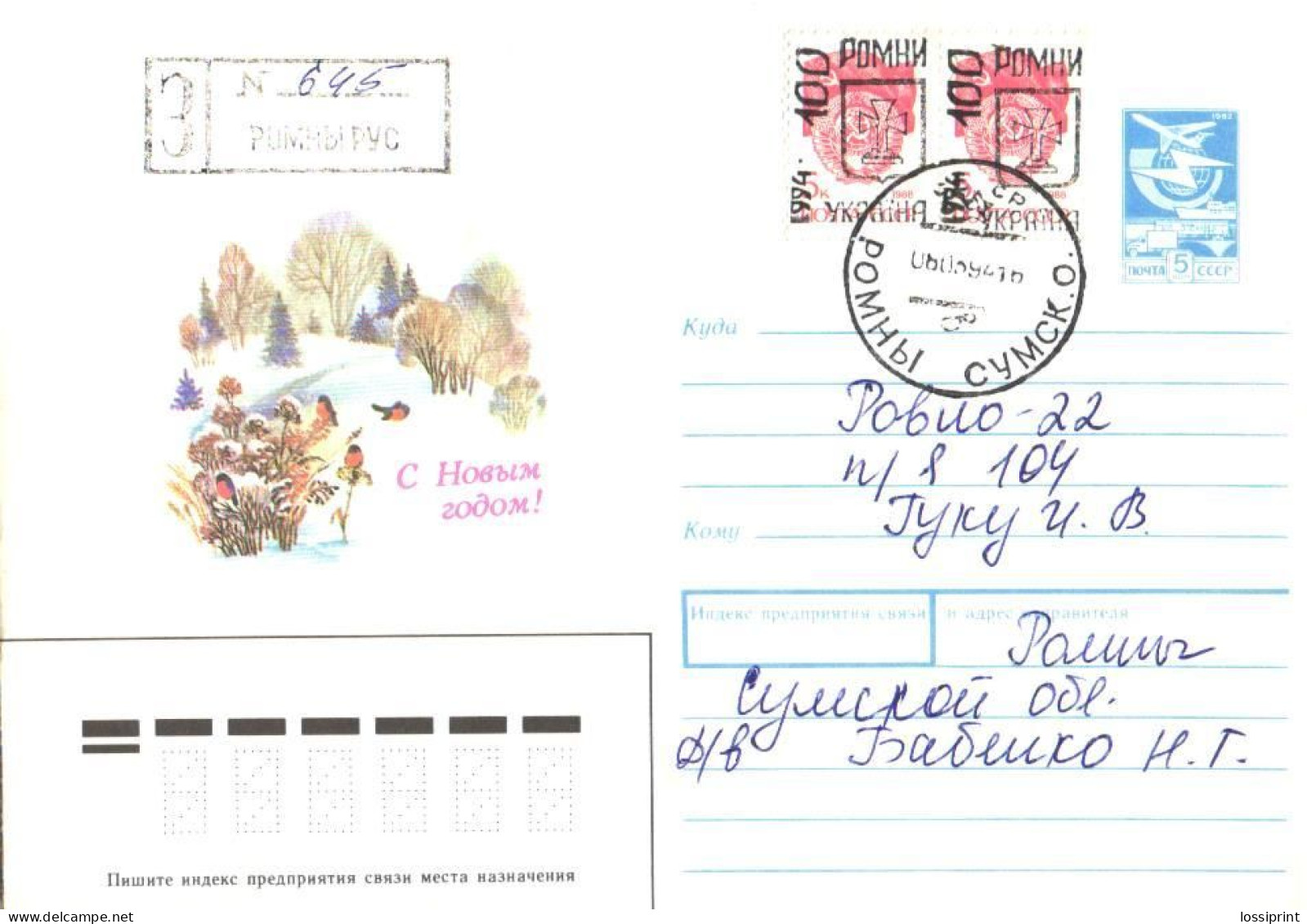 Ukraine:Ukraina:Registered Letter From Romny Rus With Overprinted Stamps, 1994 - Ucrania