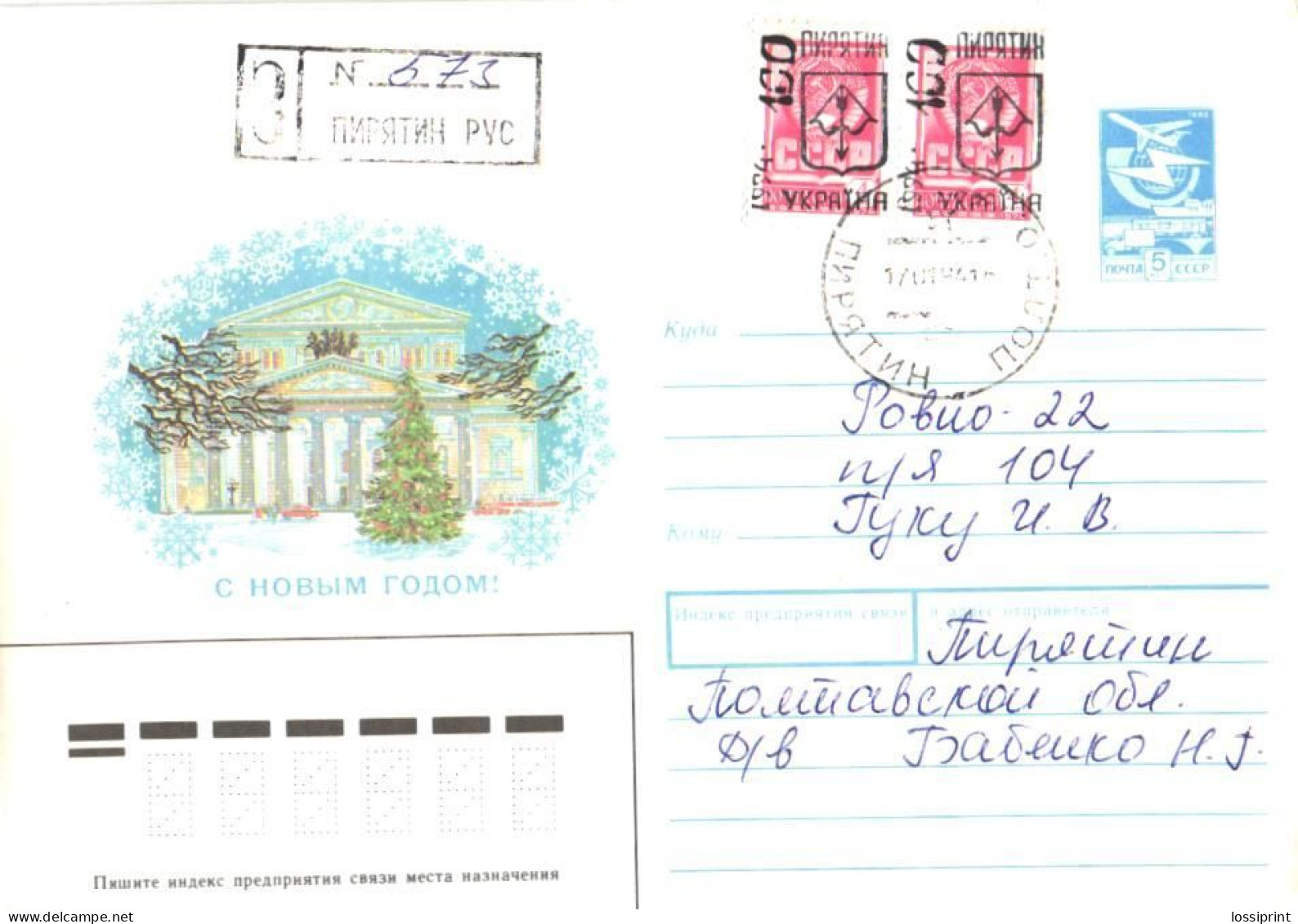 Ukraine:Ukraina:Registered Letter From Pirjatin Rus With Overprinted Stamps, 1994 - Ukraine