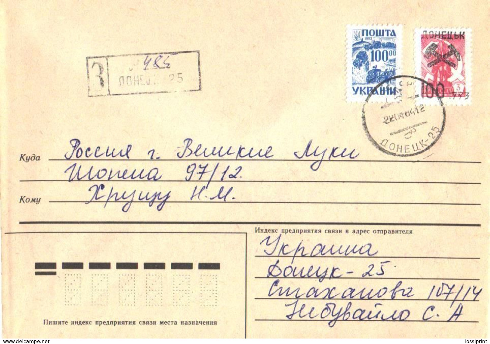 Ukraine:Ukraina:Registered Letter From Donetsk With Overprinted Stamp, 1994 - Ukraine