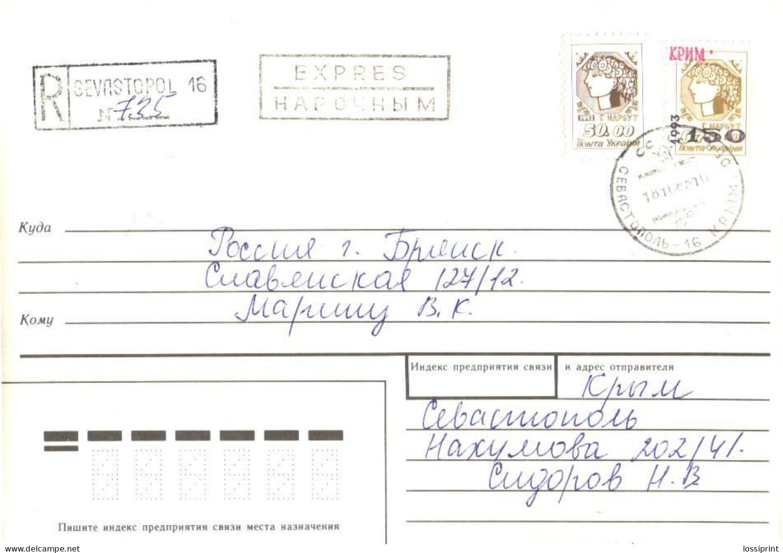 Ukraine:Ukraina:Registered Letter From Sevastopol With Expres Cancellation And Overprinted Stamp, 1993 - Ucrania