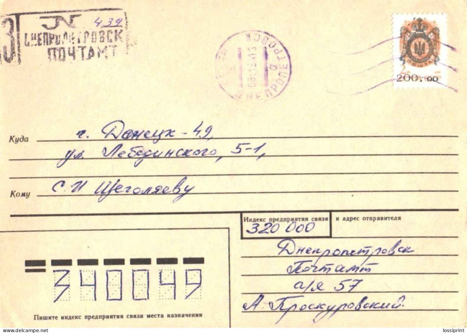 Ukraine:Ukraina:Registered Letter From Dnepropetrovsk With Overprinted Stamp, 1994 - Ukraine