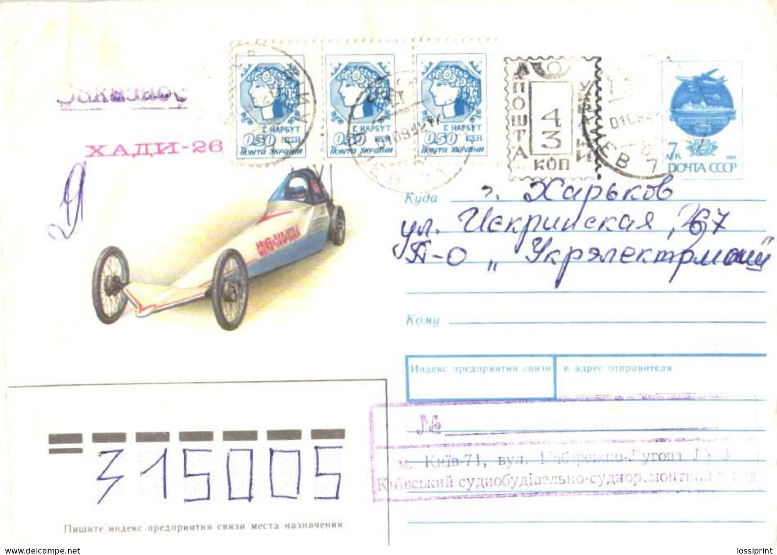 Ukraine:Ukraina:Letter From Harkov With 43 Kop And Zakaznoje Cancellation, 1992 - Ukraine