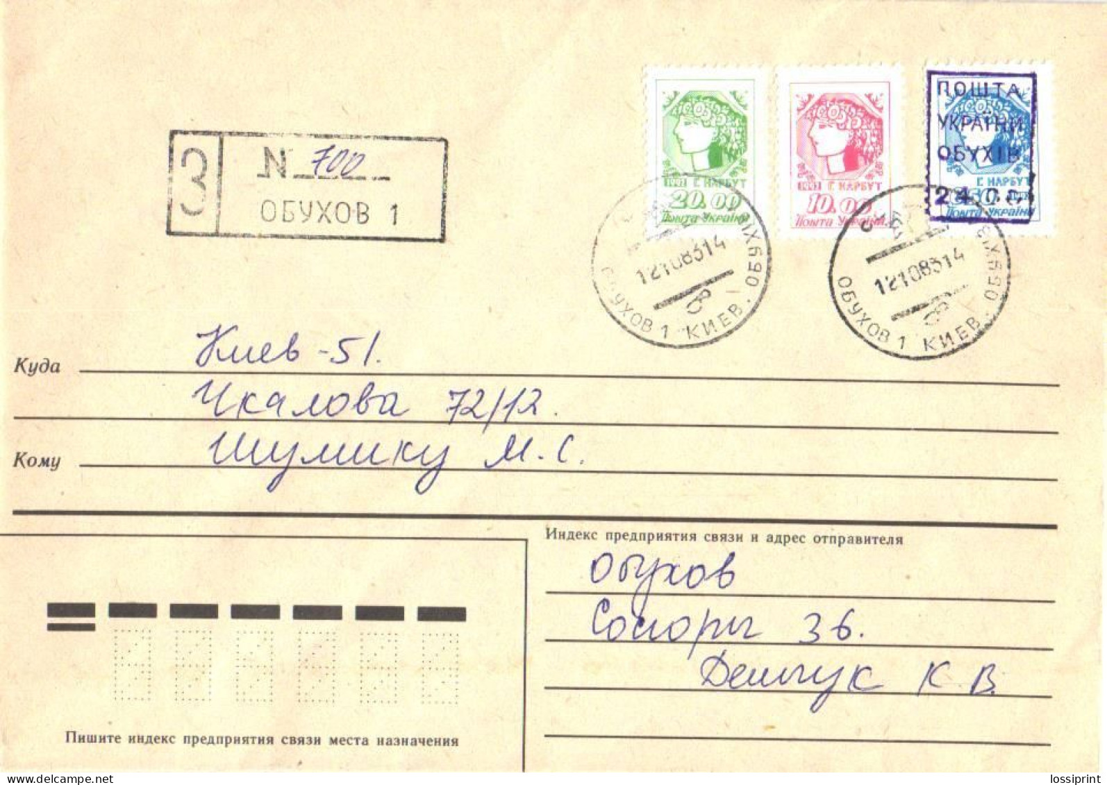 Ukraine:Ukraina:Registered Letter From Obuhov With Overprinted Stamp, 1993 - Ucrania