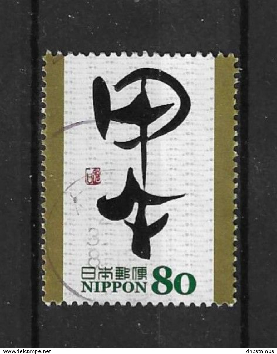 Japan 2013 Calligraphy Y.T. 6398 (0) - Used Stamps