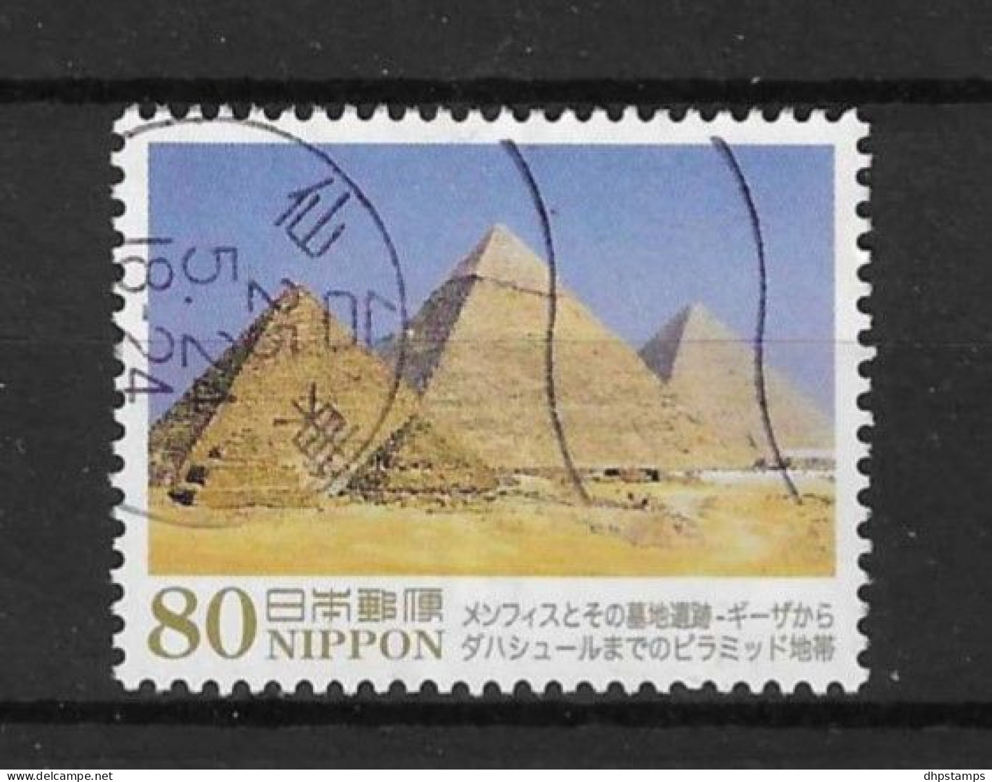 Japan 2013 Overseas World Heritage I Y.T. 6107 (0) - Used Stamps