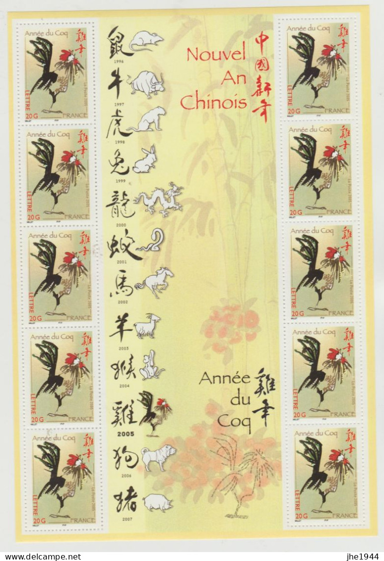 France Feuillet F3749 Année Lunaire Chinoise Du Coq - Mint/Hinged