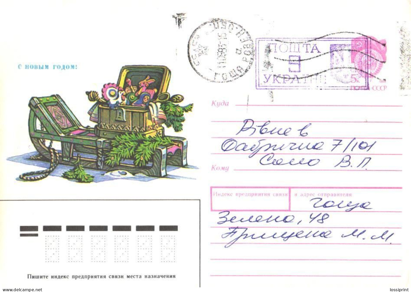 Ukraine:Ukraina:Letter From Gosha With Posta Ukraini 9 Cancellation, 1993 - Ucrania