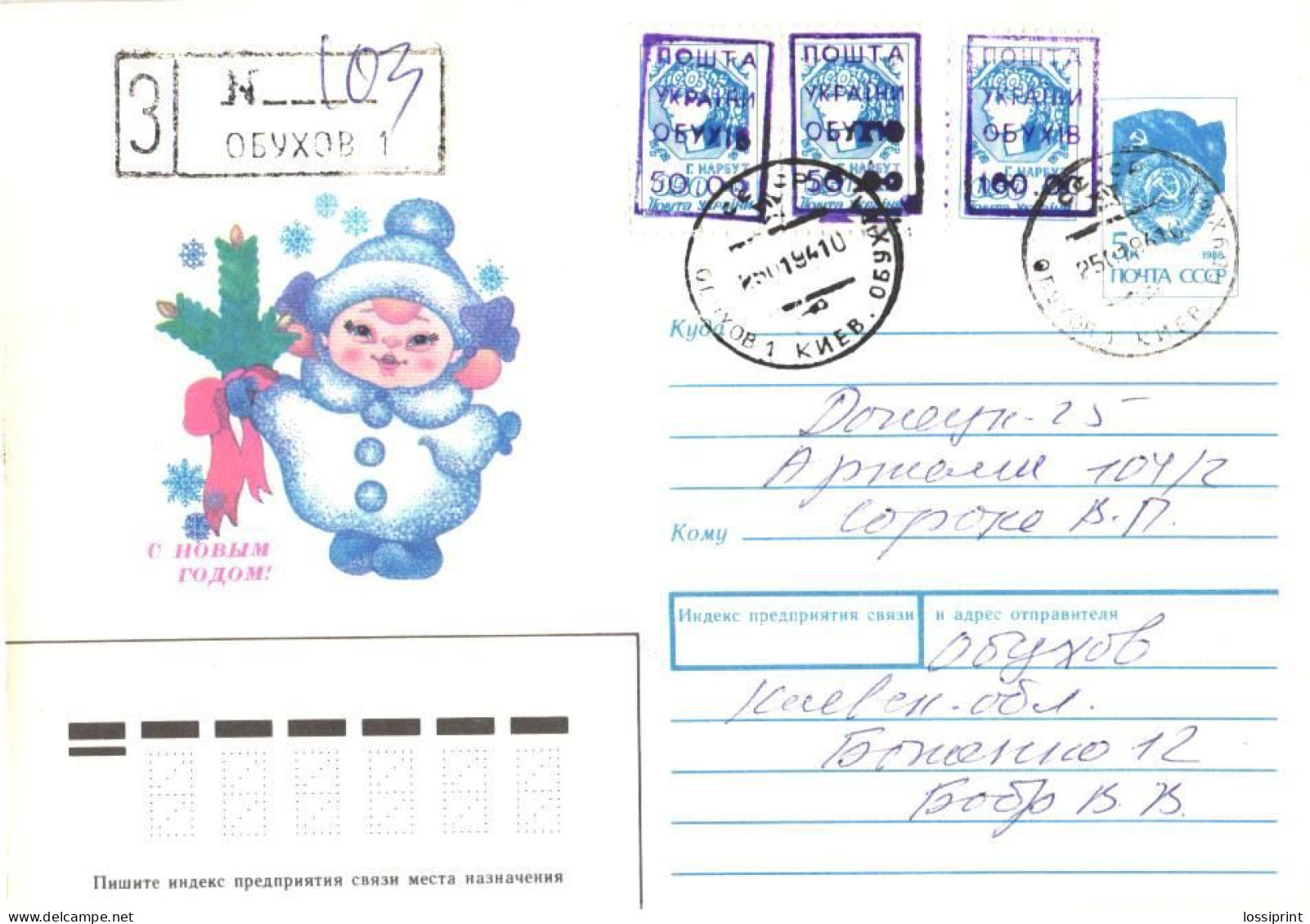 Ukraine:Ukraina:Registered Letter From Obuhov With Overprinted Stamps, 1994 - Ucrania